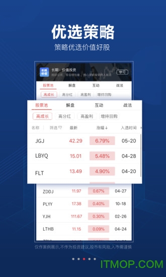 益盟操盘手手机版