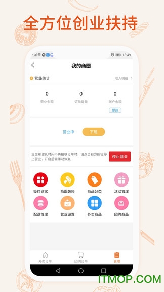 我的外卖app下载