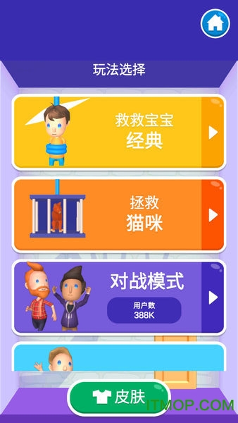 救救宝宝红包版下载安装