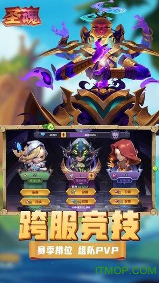 圣魂手游官方版