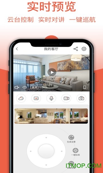 创维智慧云app苹果手机版下载 创维智慧云app苹果手机版