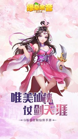 缪斯余音西游篇下载