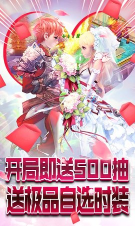 六界仙尊无限抽充值版 六界仙尊送充值版