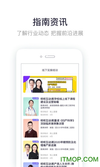 iBaby医生版app下载
