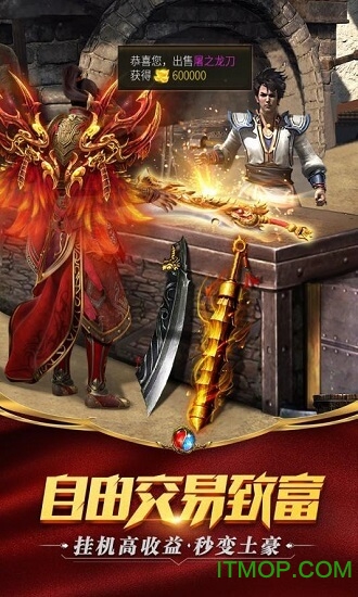 英雄合击神途高爆版下载