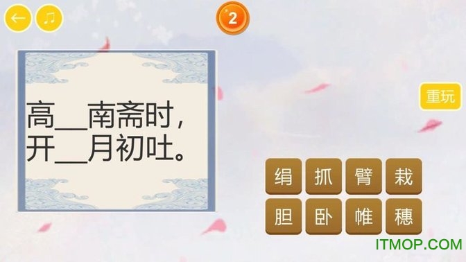 中华诗词大会HDapp下载