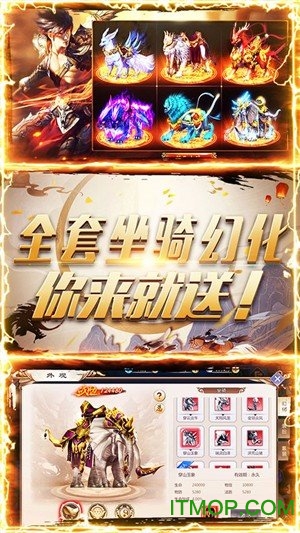 荣耀超变单职业手游下载