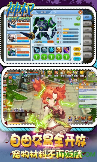  神权送无限特权手游下载