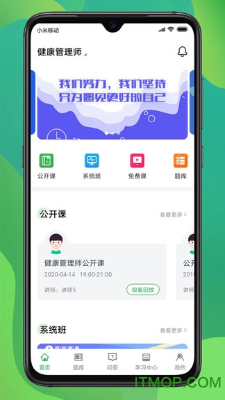 磐松网校app下载