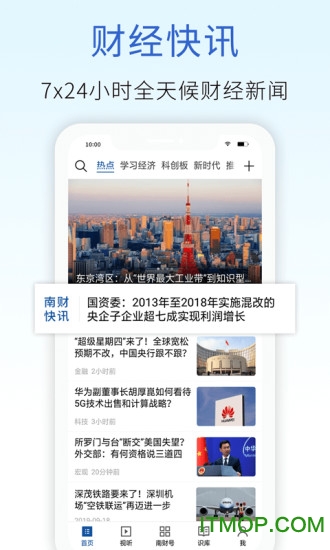 21财经app