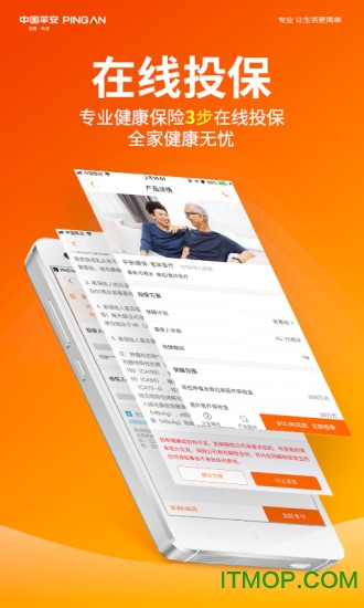 平安健康保险app