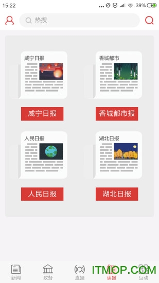 咸宁日报app下载