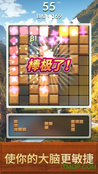 Blockscapes游戏 Blockscapes游戏