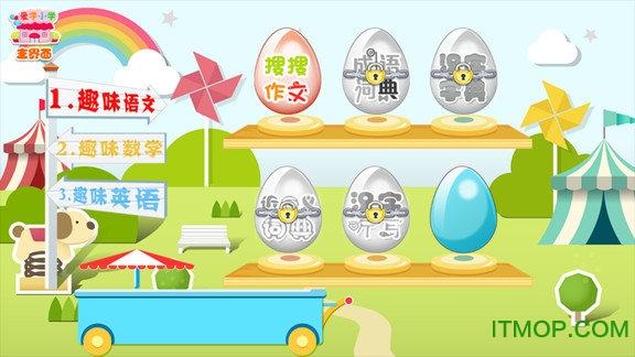 爱学小学手机版