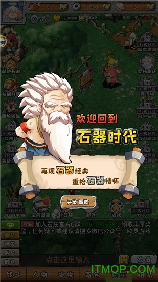 原始时代单机游戏下载