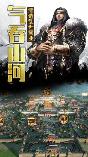 三国纷争电脑版下载