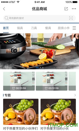 东味西厨app下载