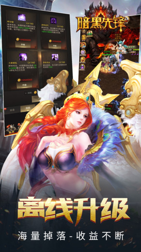 暗黑先锋电脑版下载