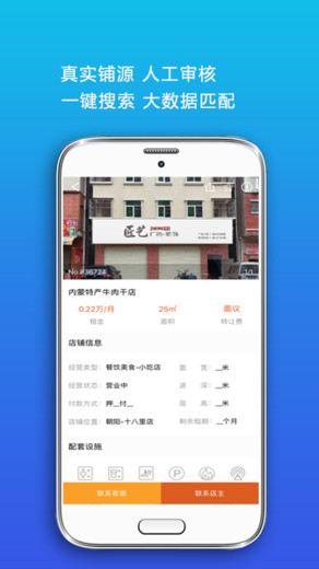 店之家app下载