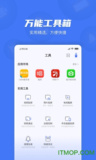小米电视助手app