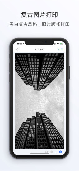 小猿打印机app苹果手机下载