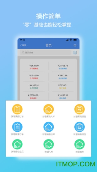 简库存 简库存app