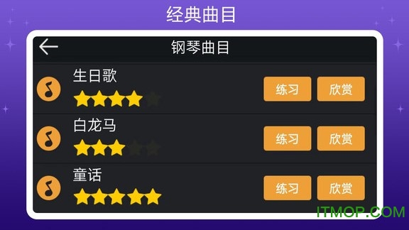 钢琴键盘模拟2020