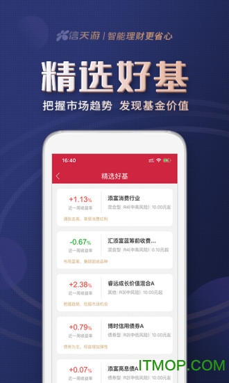 西部证券手机客户端