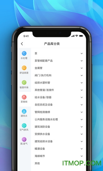 世环通app
