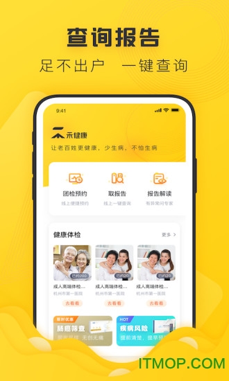 禾连健康 禾连健康app
