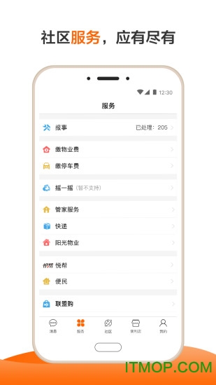一应生活app