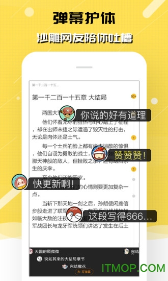 刺猬猫阅读app