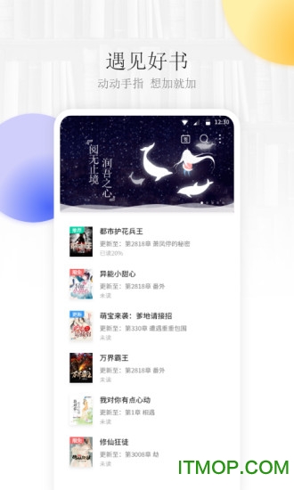 平治文学手机客户端 平治文学app下载