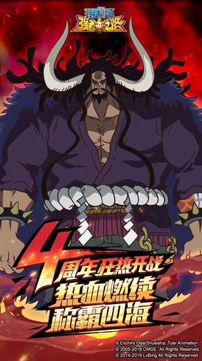 航海王强者之路vivo版本下载