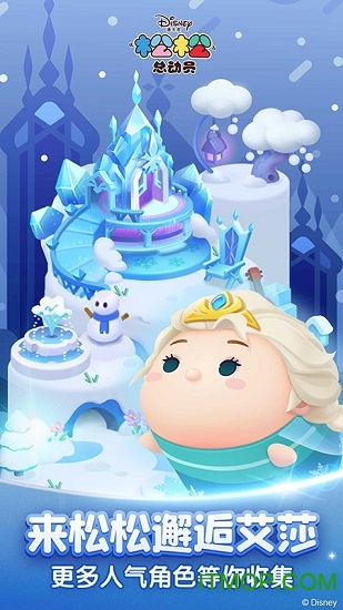 松松总动员华为版下载