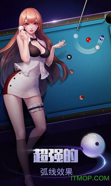 台球帝国电脑版下载