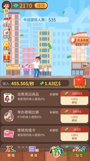 点击大富翁 点击大富翁游戏下载