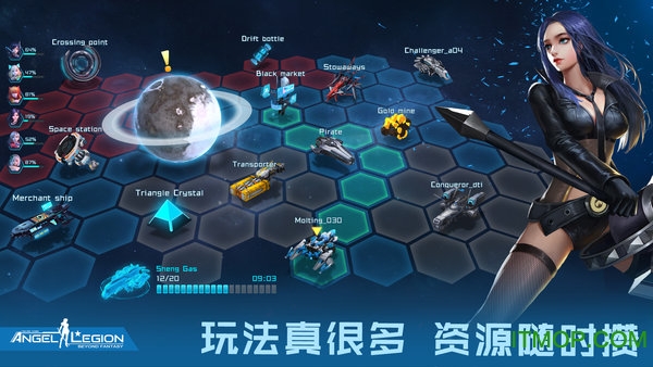 女神星球电脑版