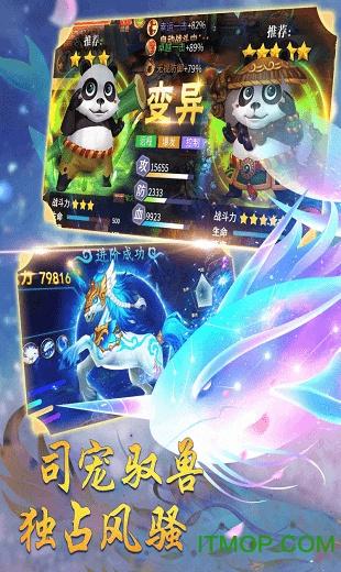 剑扫天下手游下载