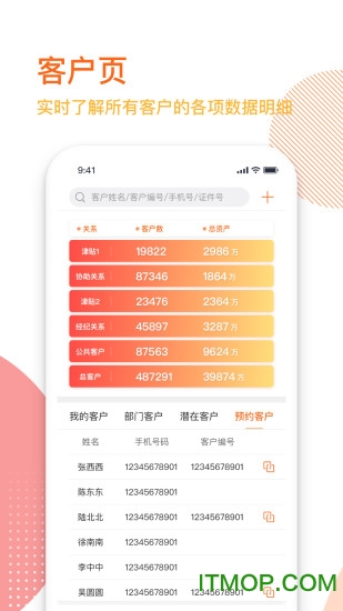 湘管家app