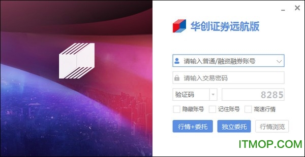 华创证券远航版软件 华创证券远航版