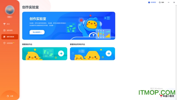 网易有道小图灵mac版