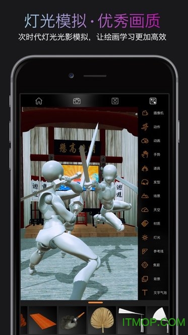 pofi无限人偶pro专业版软件