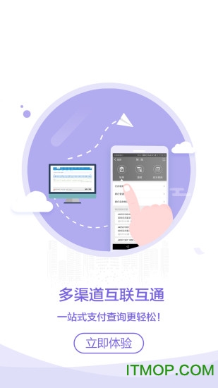 建行企业银行app下载 建行企业银行app