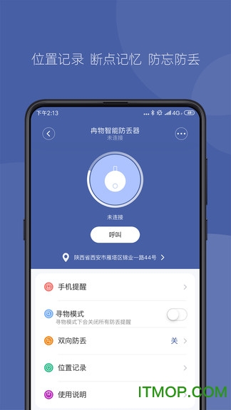 冉物 冉物app下载