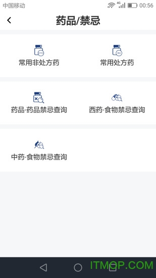 健康在手app下载