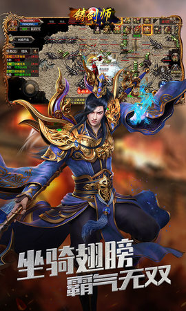 铸剑师情怀版手游