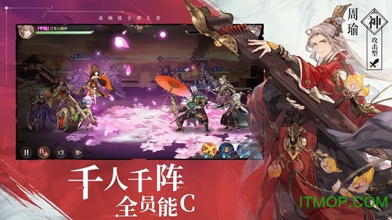 三国志幻想大陆ios版下载