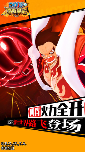 航海王燃烧意志华为版本