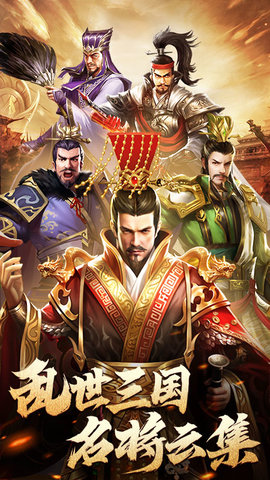 逍遥三国电脑版